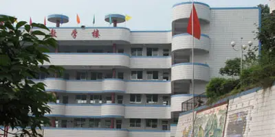 <b>四川省資中縣水南高級職業(yè)中學</b>