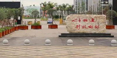 <b>川南職業(yè)技術(shù)學校</b>